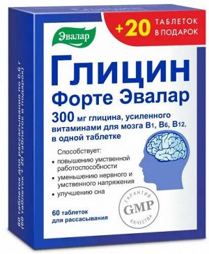 Глицин Форте Эвалар таб. д/рассас. 0,6г №60+20 БАД	Эвалар ЗАО