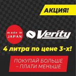 25% скидка! Супер Акция на Японское масло VERITY
