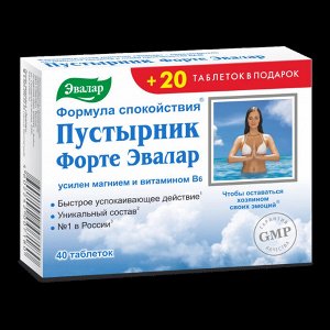 Пустырник Форте таб. 0,550г №40+20 БАД	Эвалар ЗАО