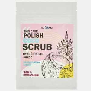 MoDaMo Сухой скраб "Кокос" 50 г