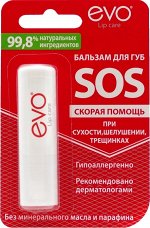 Бальзам для губ EVO SOS 2,8г (1946)	Аванта АО