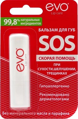 Бальзам для губ EVO SOS 2,8г (1946)	Аванта АО