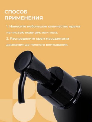 ETHERA Парфюмированный крем для кожи рук и тела / Jasmine, Amber, Cedar, 150 мл