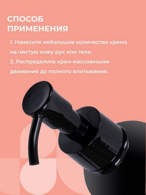 ETHERA Парфюмированный крем для кожи рук и тела / Lychee, Bergamot, Peach, 150 мл