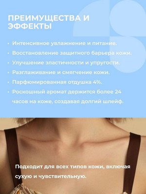 ETHERA Парфюмированный крем для рук и тела / Rose, Pepper, Aldehydes, 150 мл