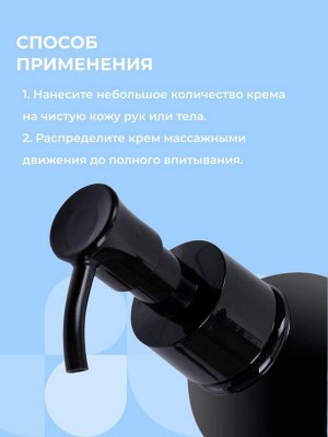 ETHERA Парфюмированный крем для рук и тела / Rose, Pepper, Aldehydes, 150 мл