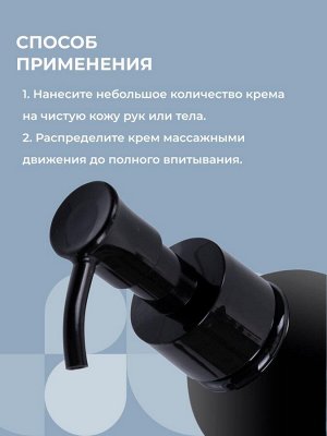 ETHERA Парфюмированный крем для рук и тела / Passion Fruit, Peach, Sandal, 150 мл