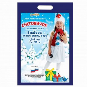 Детский карнавальный костюм "Снеговик с красной заплаткой", велюр, рост 98 см, цвет белый