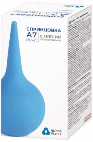 Спринцовка А7 (70мл) с мягким наконечником и/у	Альпина Пласт ООО