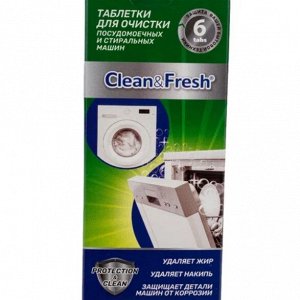 Таблетки для очистки ПММ и стиральных машин "Clean & Fresh"   6шт