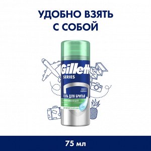 GILLETTE TGS Гель для бритья Sensitive (для чувствительной кожи) с алоэ 75мл