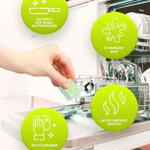 Таблетки для ПММ 5в1 "Clean & Fresh"  30шт