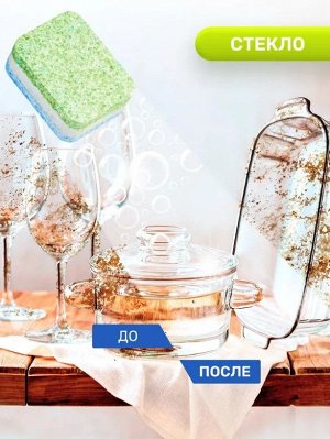 Таблетки для ПММ 5в1 "Clean & Fresh"  30шт