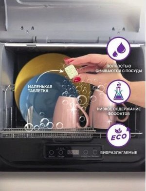 Таблетки для ПММ 5в1 "Clean & Fresh" 100шт (mini tabs)