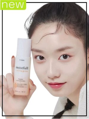 Etude Эссенция для лица увлажняющая с коллагеном Essence Moistfull Collagen, 80 мл