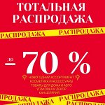 Ликвидация товаров из разных категорий
