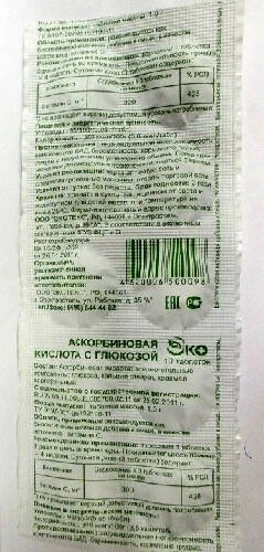 Аскорбиновая к-та с глюкозой ЭКО б/ароматиз. таб. 1,0г №30 и/у БАД	Экотекс ООО