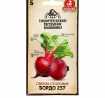 Семена Свекла &quot;Бордо 237&quot; среднеранний, 6 г