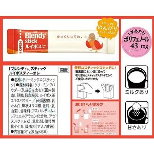 AGF Чай ройбуш Blendy СТИК с молоком 8,5г*6стиков