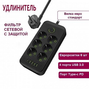 Удлинитель сетевой фильтр с 4 USB и 1 Type-C с заземлением, кнопкой выключения, 6 евро розеток, 5 м
