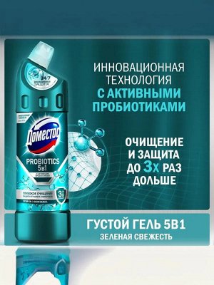 Чистящее средство для сантехники с активными пробиотиками Зеленая свежесть Domestos 750 мл