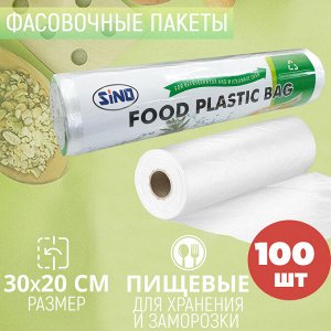 Фасовочные пакеты для продуктов в рулоне, для фасовки, упаковки, заморозки, хранения и транспортировки пищевых продуктов 30 x 20 см / 120 шт.
