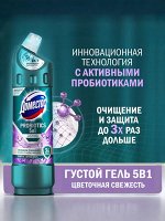 Чистящее средство для сантехники с активными пробиотиками Цветочная свежесть Domestos 750 мл