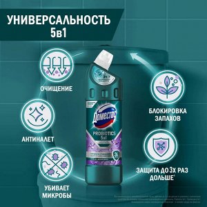 Чистящее средство для сантехники с активными пробиотиками Цветочная свежесть Domestos 750 мл