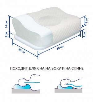Подушка ортопедическая П-402 для мужчин и женщин с регулировкой по высоте