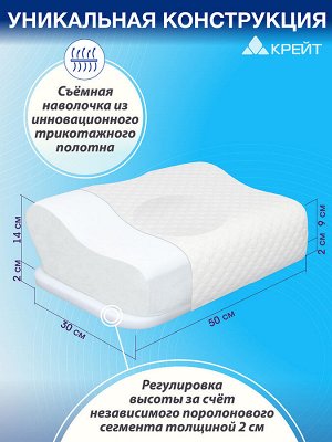 Подушка ортопедическая П-402 для мужчин и женщин с регулировкой по высоте