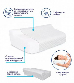 Подушка ортопедическая П-210 для мужчин и женщин
