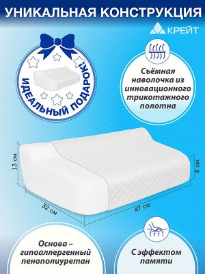 Подушка ортопедическая П-210 для мужчин и женщин