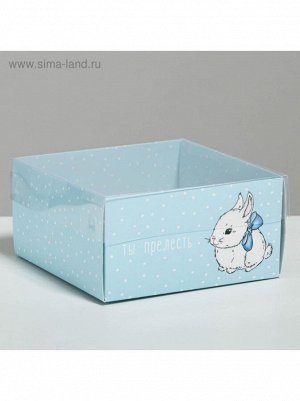 Коробка кондитерская 12 х6 х11,5 см с PVC крышкой Ты прелесть под бенто торт 1/5