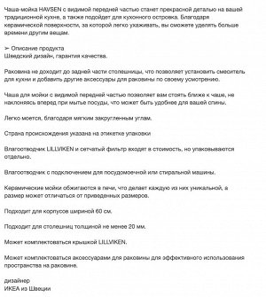 HAVSEN, Чаша для раковины с видимой передней частью, белая, 62x48 см