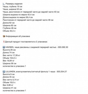 HAVSEN, Чаша для раковины с видимой передней частью, белая, 62x48 см