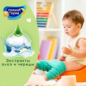Туалетная бумага влажная СОЛНЦЕ и ЛУНА 72шт