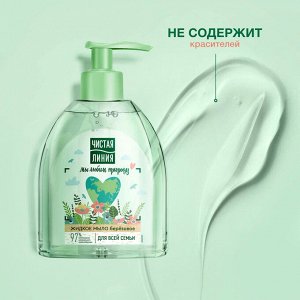 Жидкое мыло Береза Для всей семьи ЧИСТАЯ ЛИНИЯ  520мл