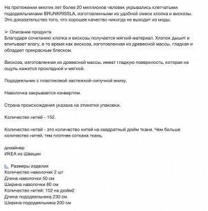BRUNKRISSLA, Пододеяльник и 2 наволочки, зеленый/разноцветный, 200x230/50x80 см