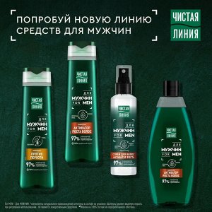 Шампунь Против перхоти с эвкалиптом и углем мужской ЧИСТАЯ ЛИНИЯ 400 мл