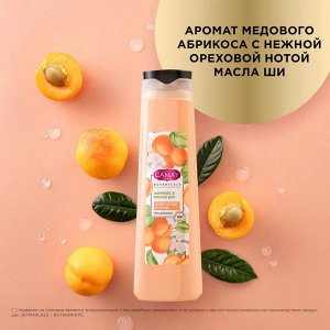 Camay Гель для душа Абрикос и Масло Ши 400 мл