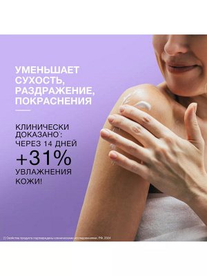 Лосьон для тела Успокаивающий ЧЕРНЫЙ ЖЕМЧУГ 200 мл