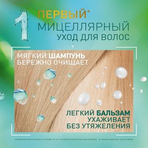 Шампунь для волос Сила 5 Трав для всей семьи ЧИСТАЯ ЛИНИЯ 400 мл