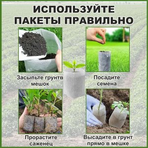 Хозяйственные товары Пакеты для рассады 6*15см (400 мл) (50 штук)