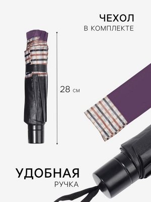 Зонт механический «Однотон», эпонж, 4 сложения, 10 спиц, R=56/64 см, D = 112 см, МИКС