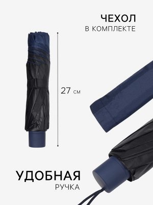 Зонт механический «Однотон», 4 сложения, 10 спиц, R=54/62 см, d=108 см, МИКС