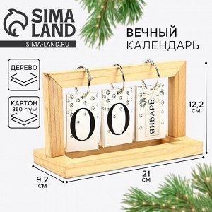 Календарь настольный вечный «Нежность», 21x12.2x9.2 см