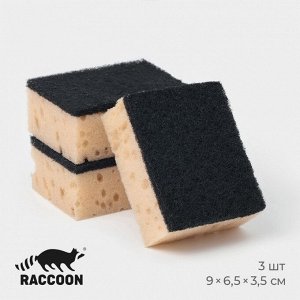 Набор губок для мытья посуды Raccoon «Лофт», 3 шт., 9x6.5x3.5 см, крупнопористый поролон, бежевый