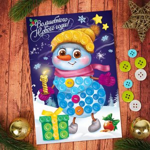 Новогодняя аппликация пуговками "Волшебного Нового Года!", снеговик