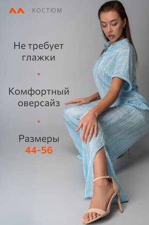 Женский летний костюм с брюками Happyfox