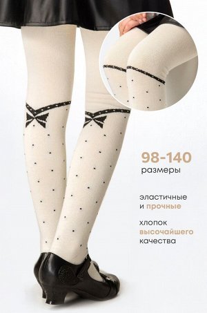 Колготки для девочки Happyfox